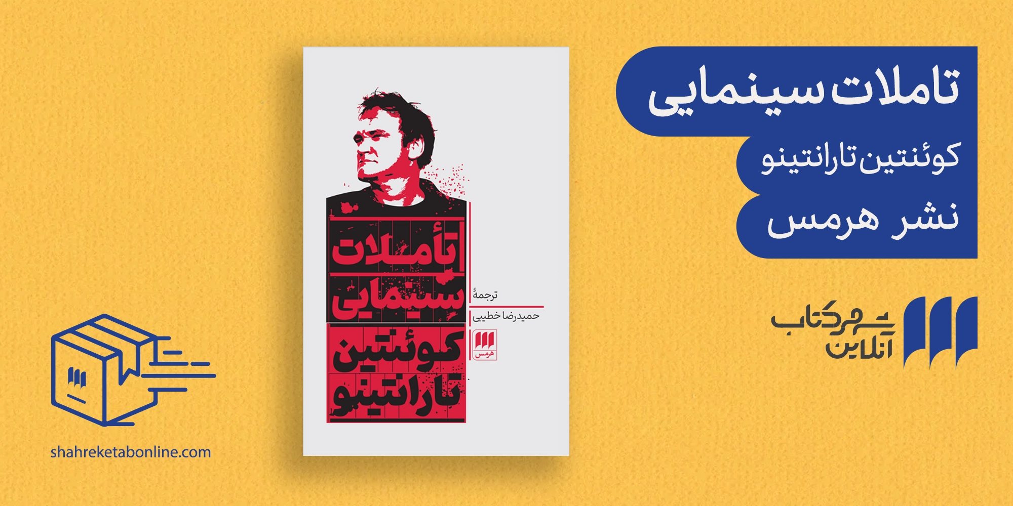 تاملات سینمایی